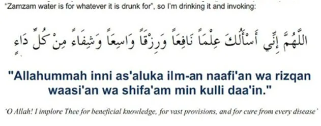 Dua to recite while drinking Zamzam: